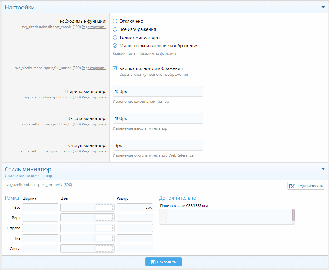 [g-help.net] [SVG] Size Thumbnails Post
