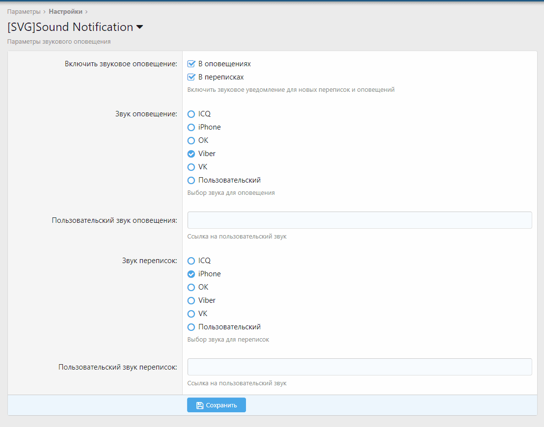 [g-help.net] [SVG] Sound Notification