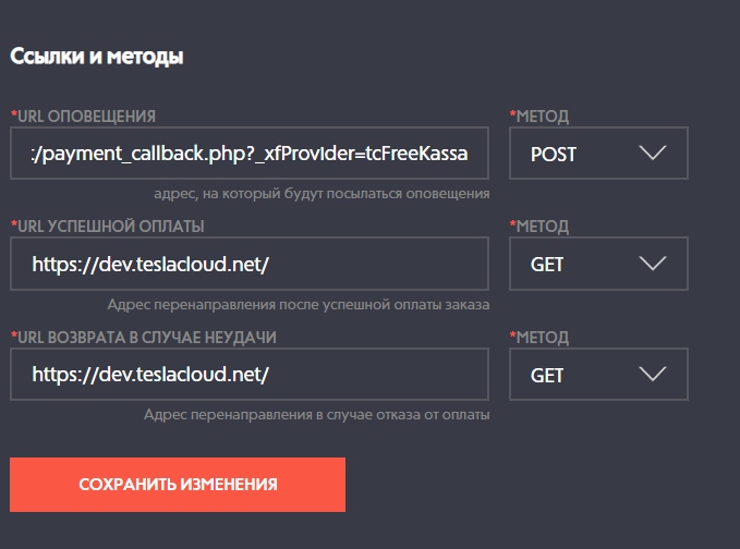 [g-help.net] [TC] Paygate: FreeKassa