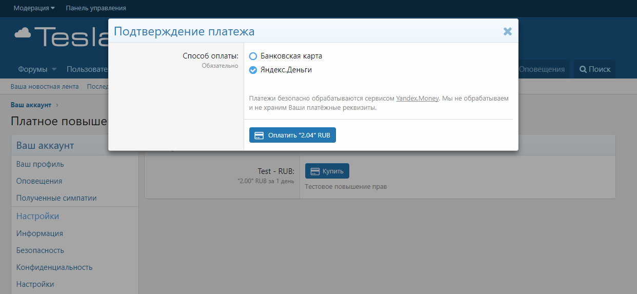 [g-help.net] [TC] Paygate: ЮMoney
