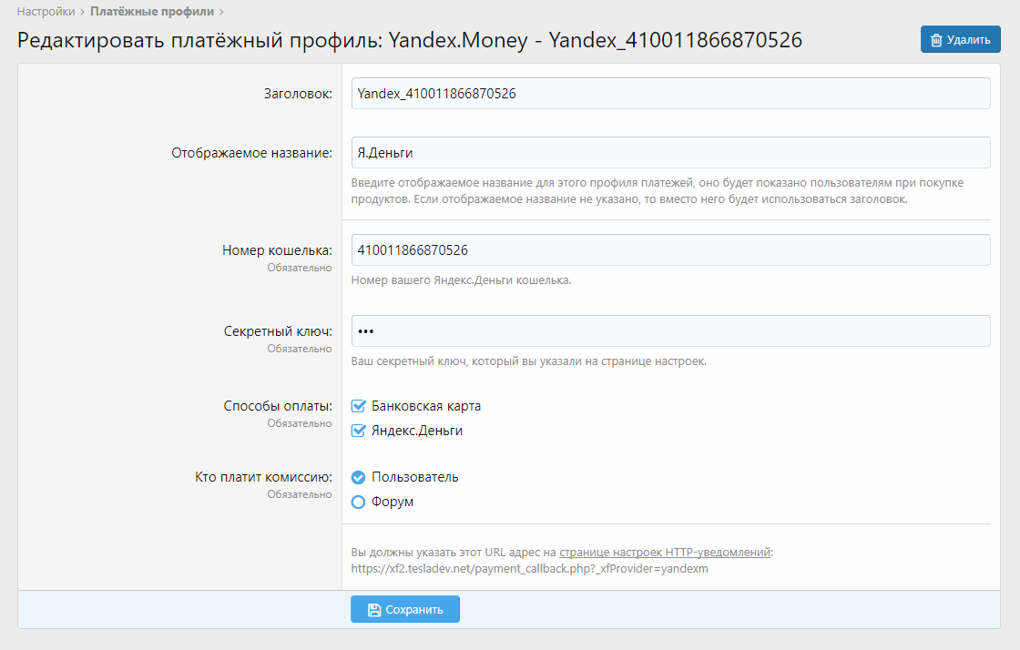 [g-help.net] [TC] Paygate: ЮMoney