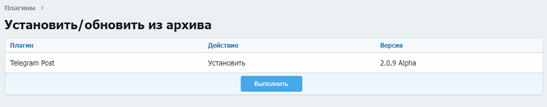 [g-help.net] Telegram AutoPosting