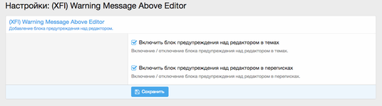 [g-help.net] [XFI] Warning Message Above Editor
