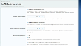 [g-help.net] [XTR] Exclusive Style Properties