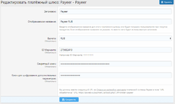 [g-help.net] [PSWeb] Paygate: Payeer