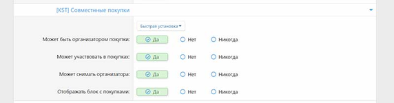 [g-help.net] [KST] Совместные покупки