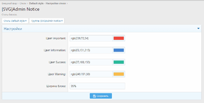 [g-help.net] [SVG] Admin Notice