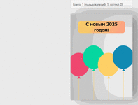 [g-help.net] [HAL] New Year's Widget