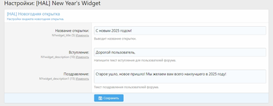 [g-help.net] [HAL] New Year's Widget
