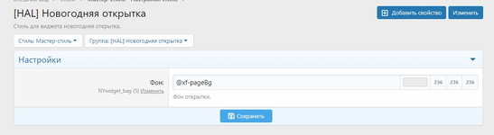 [g-help.net] [HAL] New Year's Widget