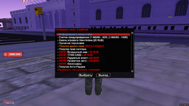 [g-help.net] СЛИВ МОДА - DRAGON RP