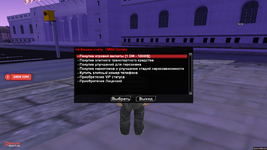 [g-help.net] СЛИВ МОДА - DRAGON RP