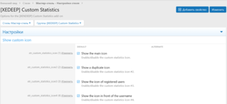 [g-help.net] [XENDEEP] Custom Statistics